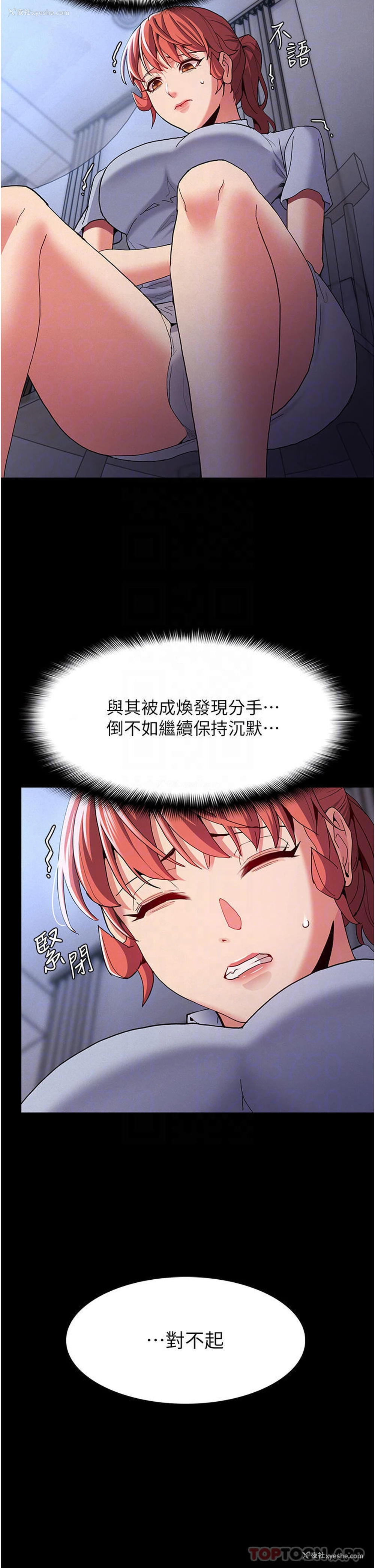 10P - 痴汉成瘾