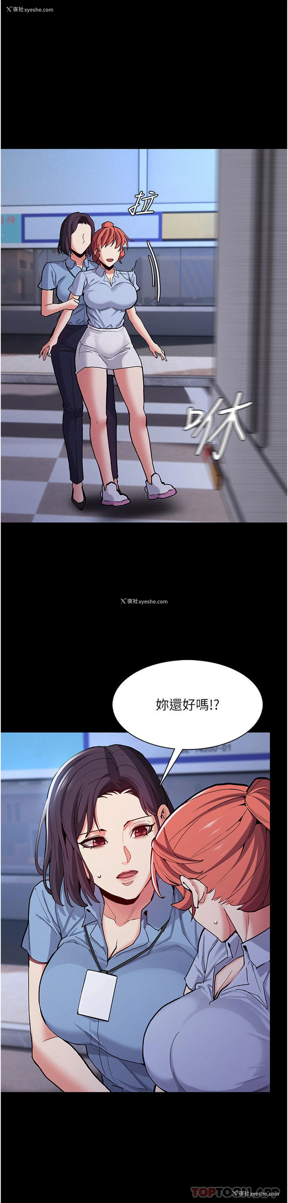 1P - 痴汉成瘾