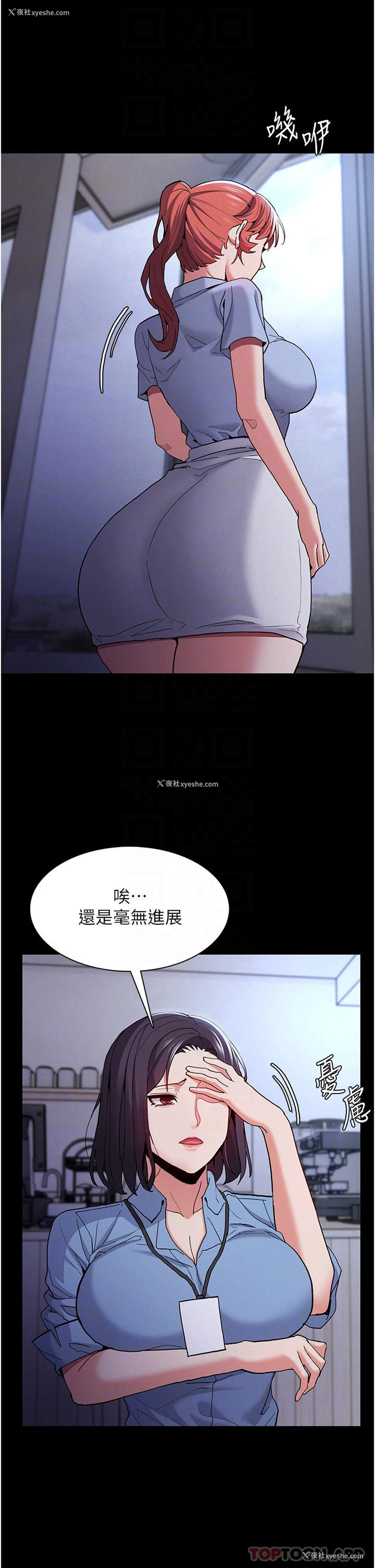 12P - 痴汉成瘾