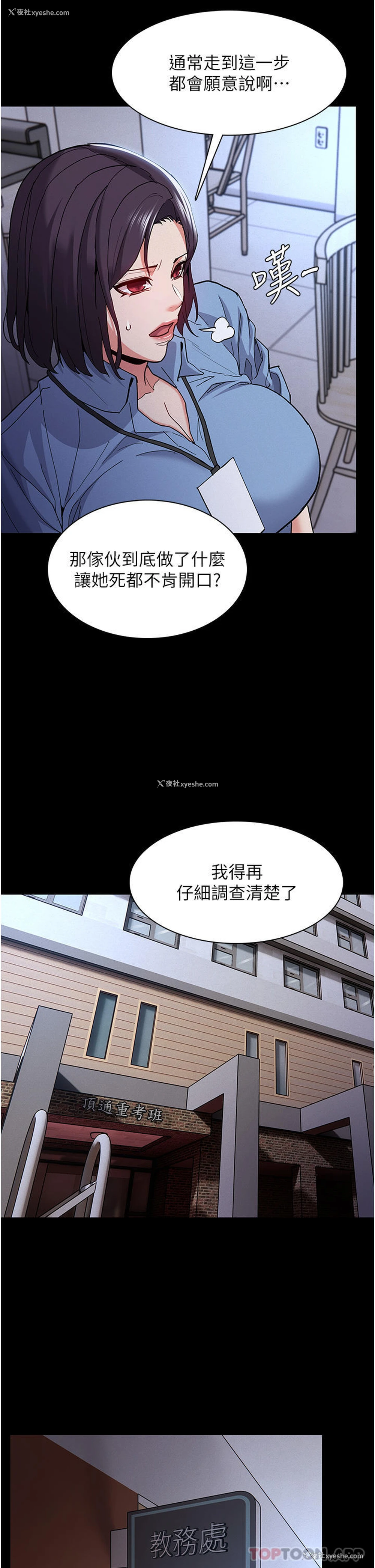 13P - 痴汉成瘾
