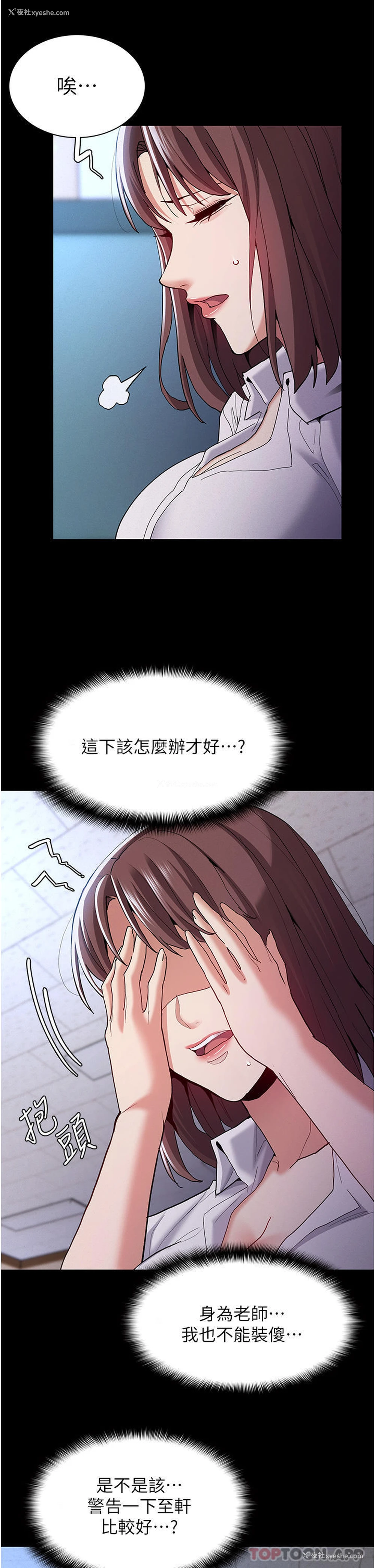 15P - 痴汉成瘾