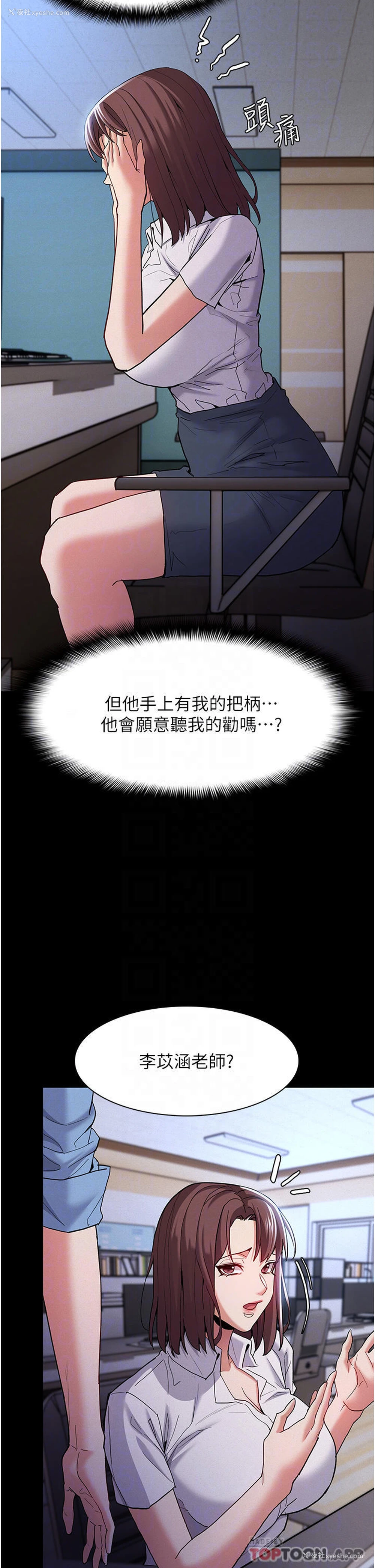 16P - 痴汉成瘾