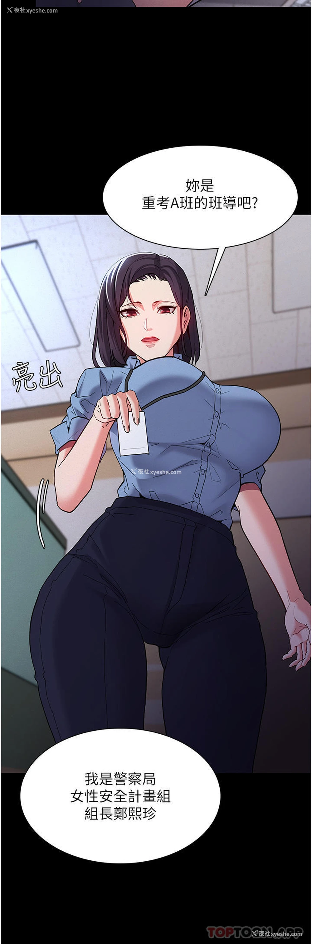 17P - 痴汉成瘾