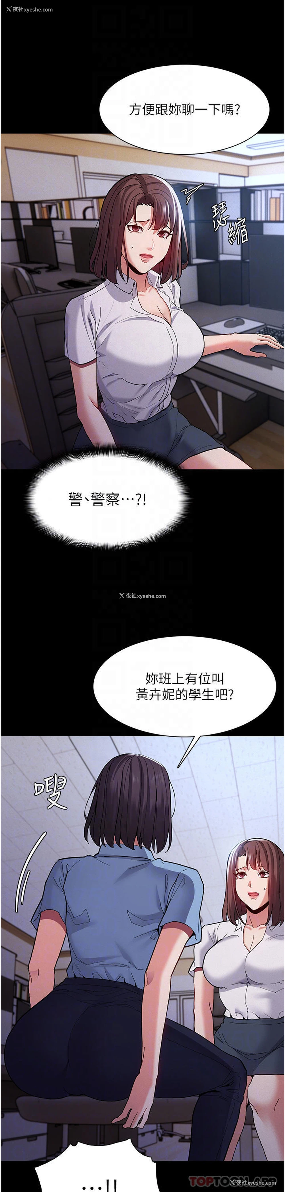 18P - 痴汉成瘾
