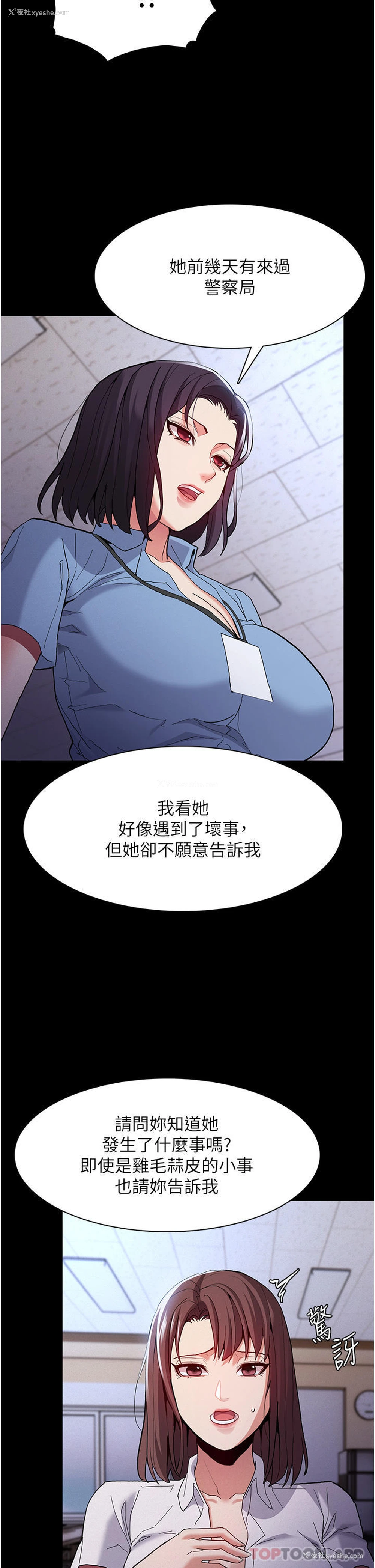 19P - 痴汉成瘾