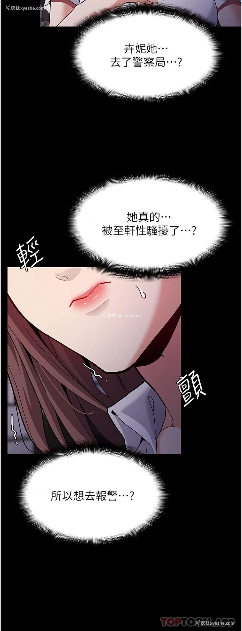 20P - 痴汉成瘾