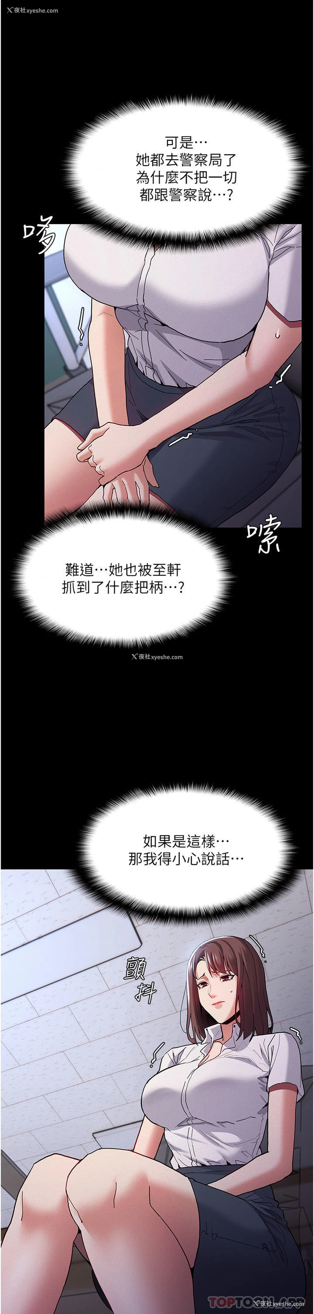 21P - 痴汉成瘾