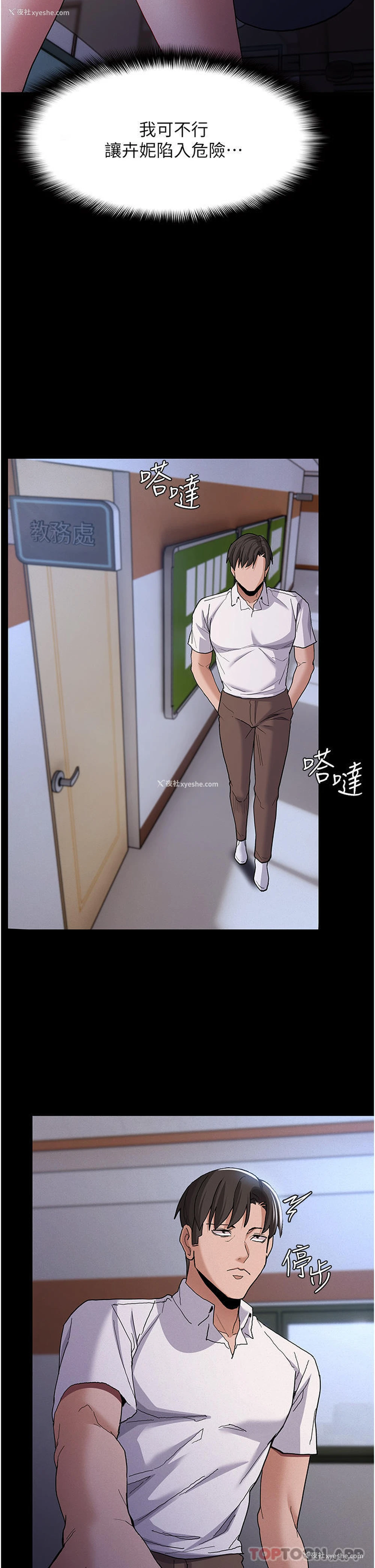 22P - 痴汉成瘾