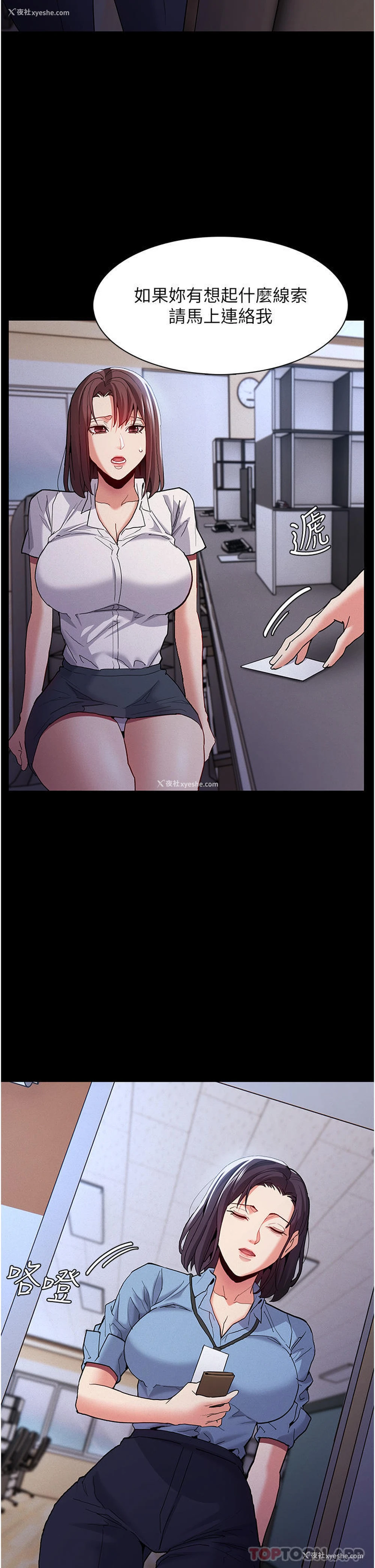 25P - 痴汉成瘾