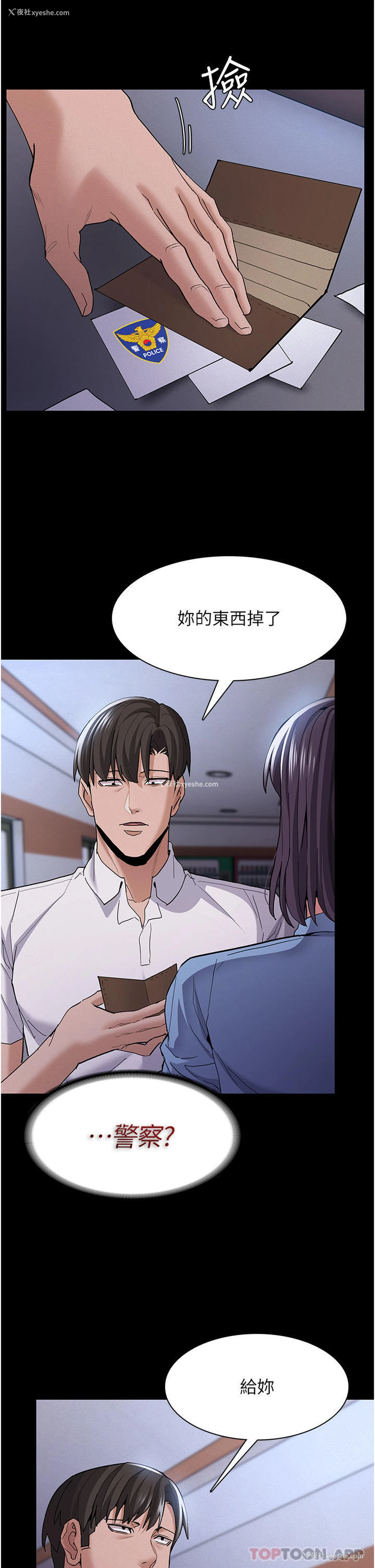 27P - 痴汉成瘾
