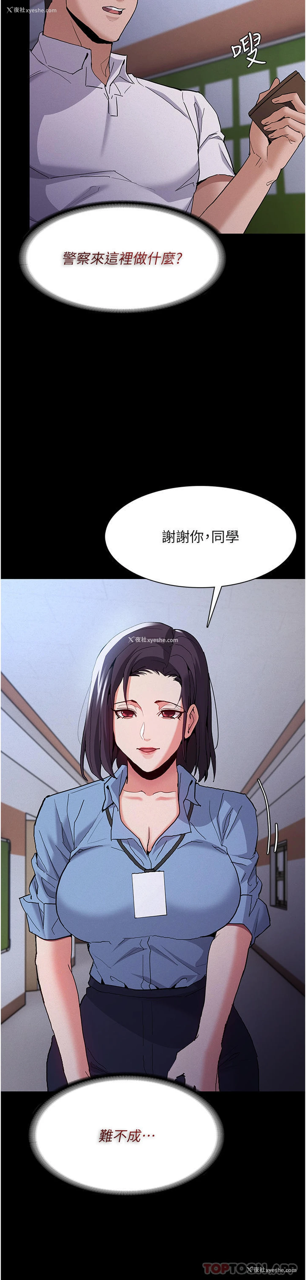 28P - 痴汉成瘾