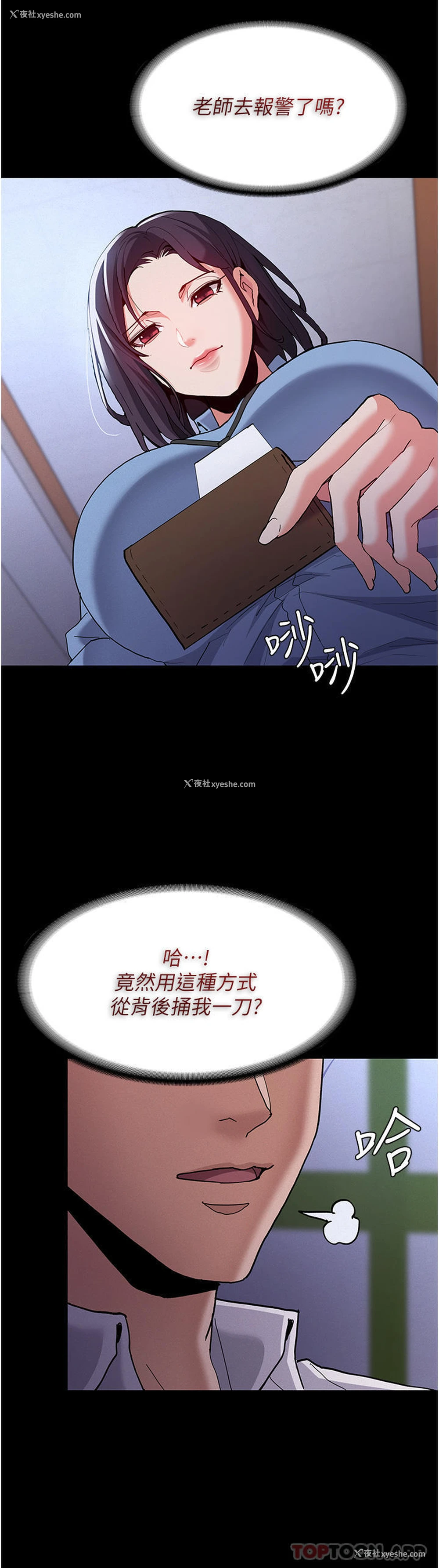 29P - 痴汉成瘾
