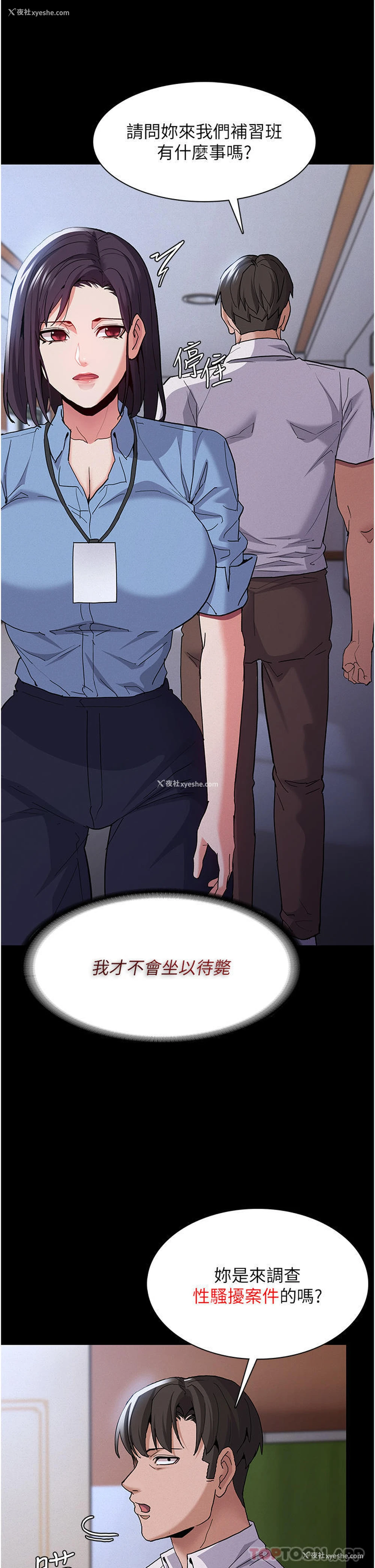30P - 痴汉成瘾
