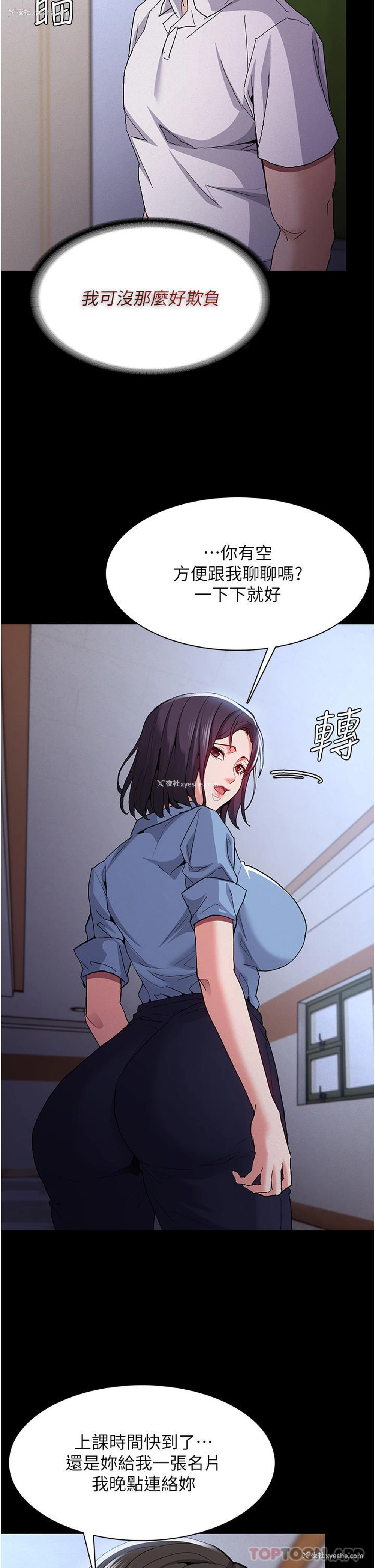 31P - 痴汉成瘾