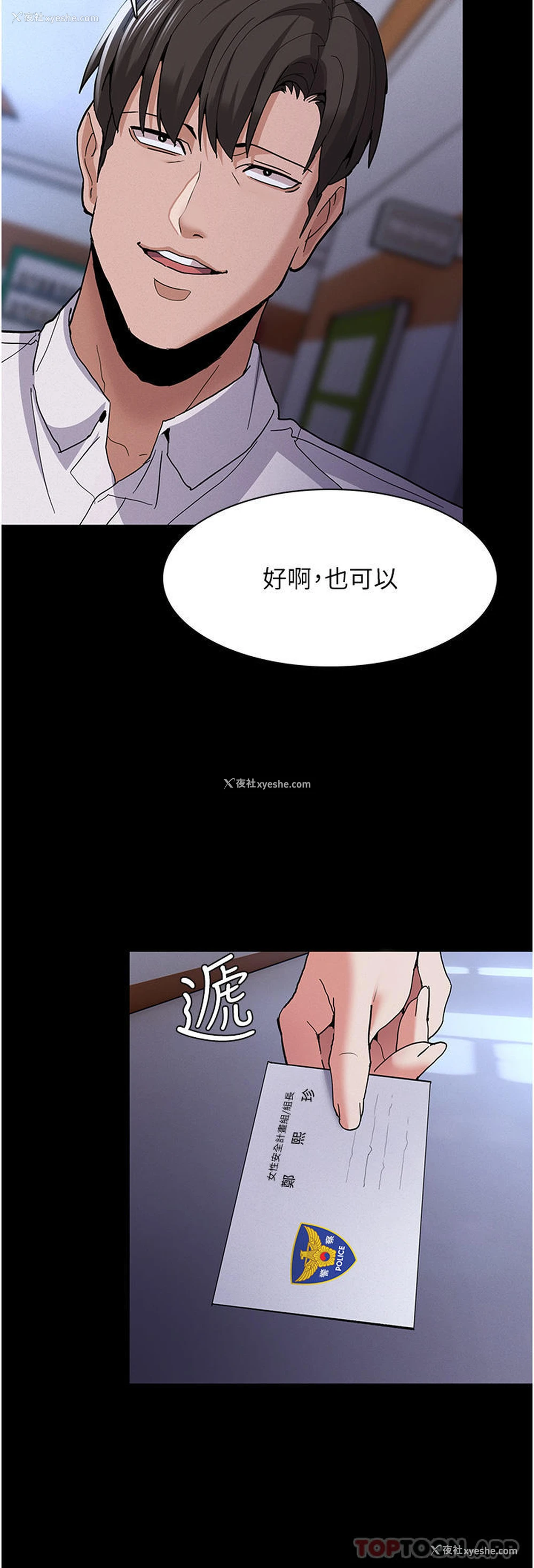 32P - 痴汉成瘾