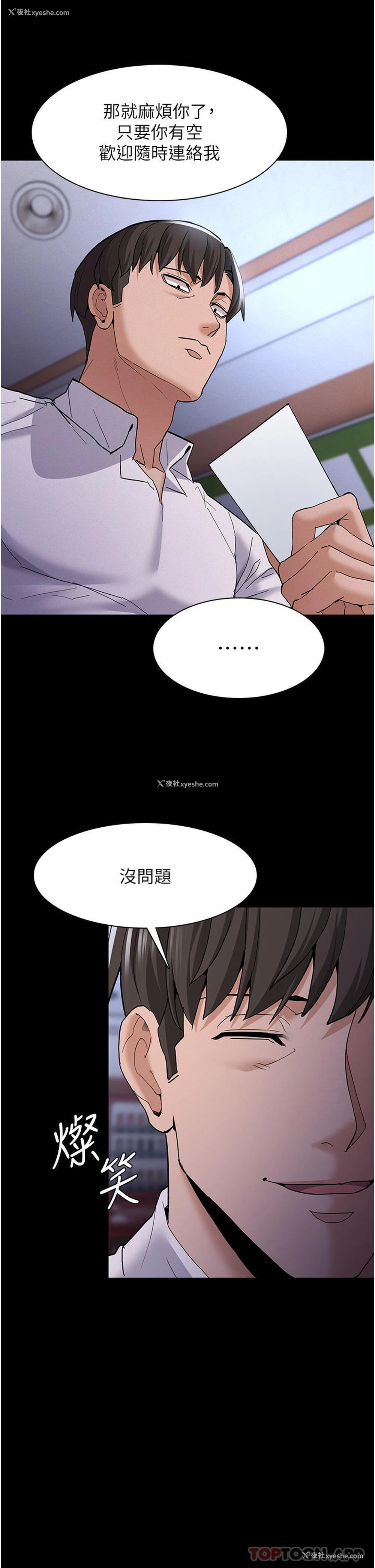 33P - 痴汉成瘾