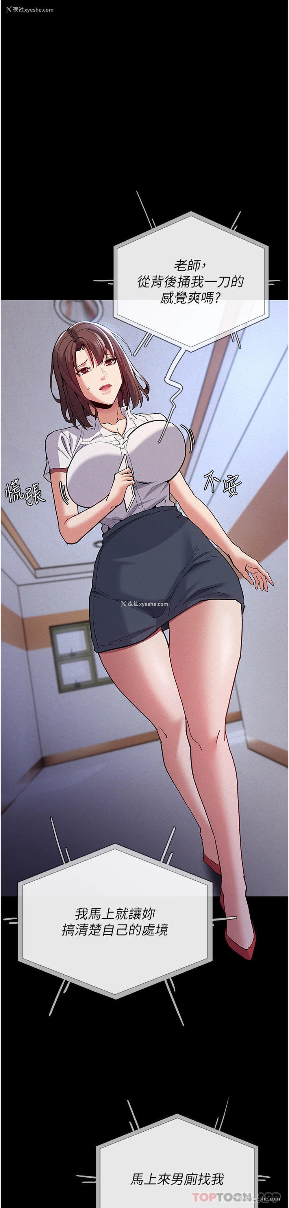 36P - 痴汉成瘾