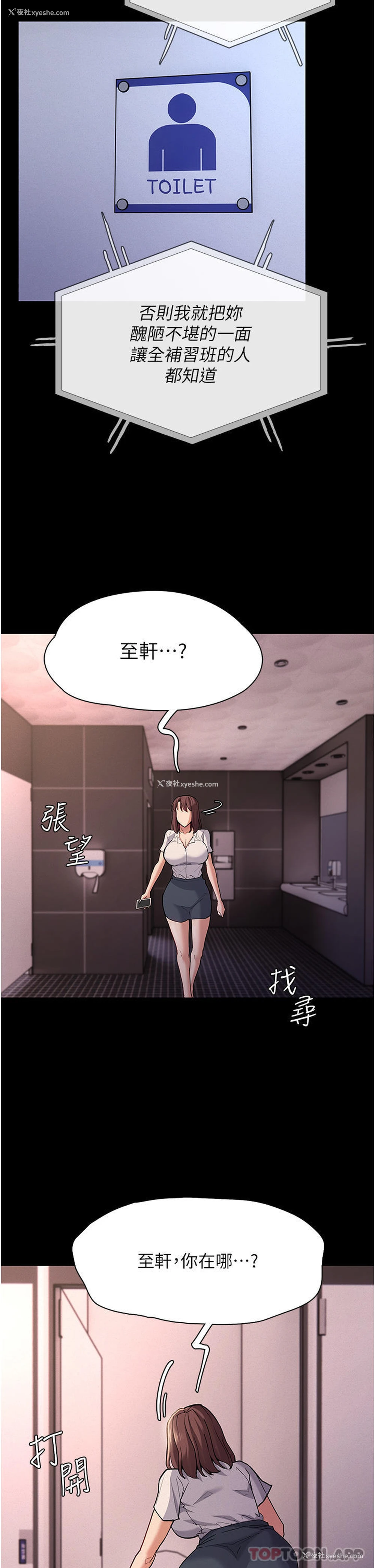 37P - 痴汉成瘾