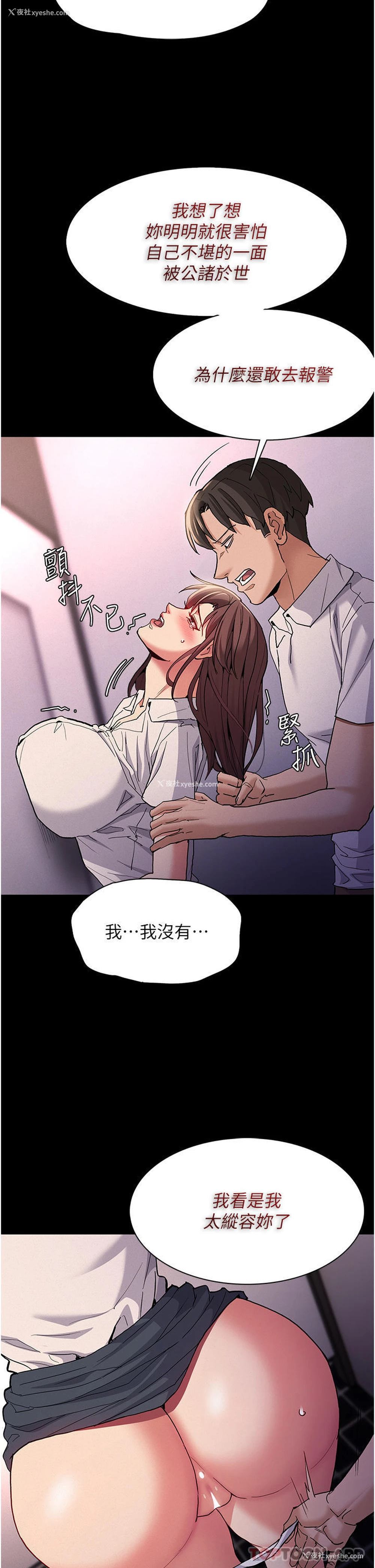 40P - 痴汉成瘾