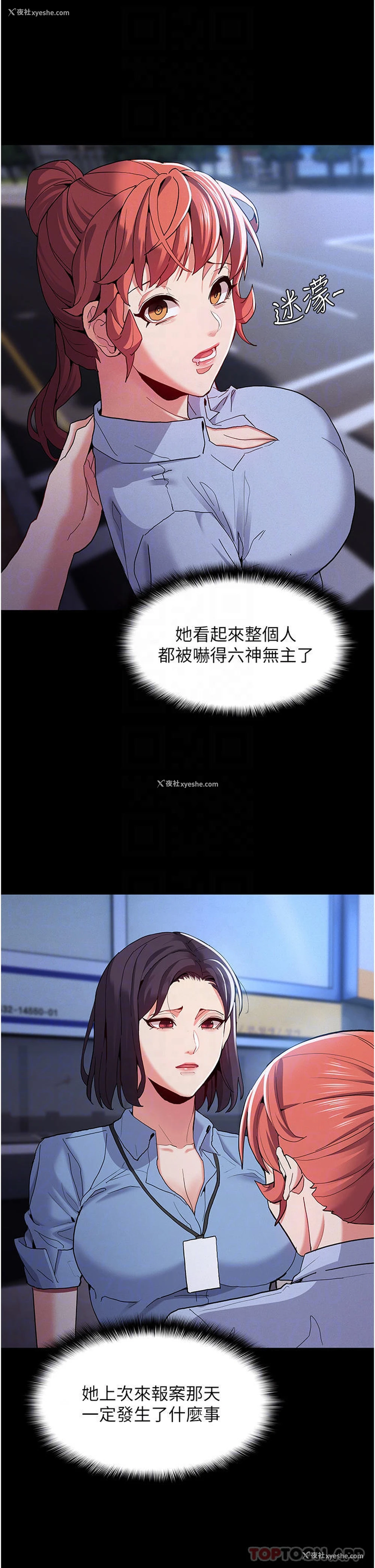 4P - 痴汉成瘾