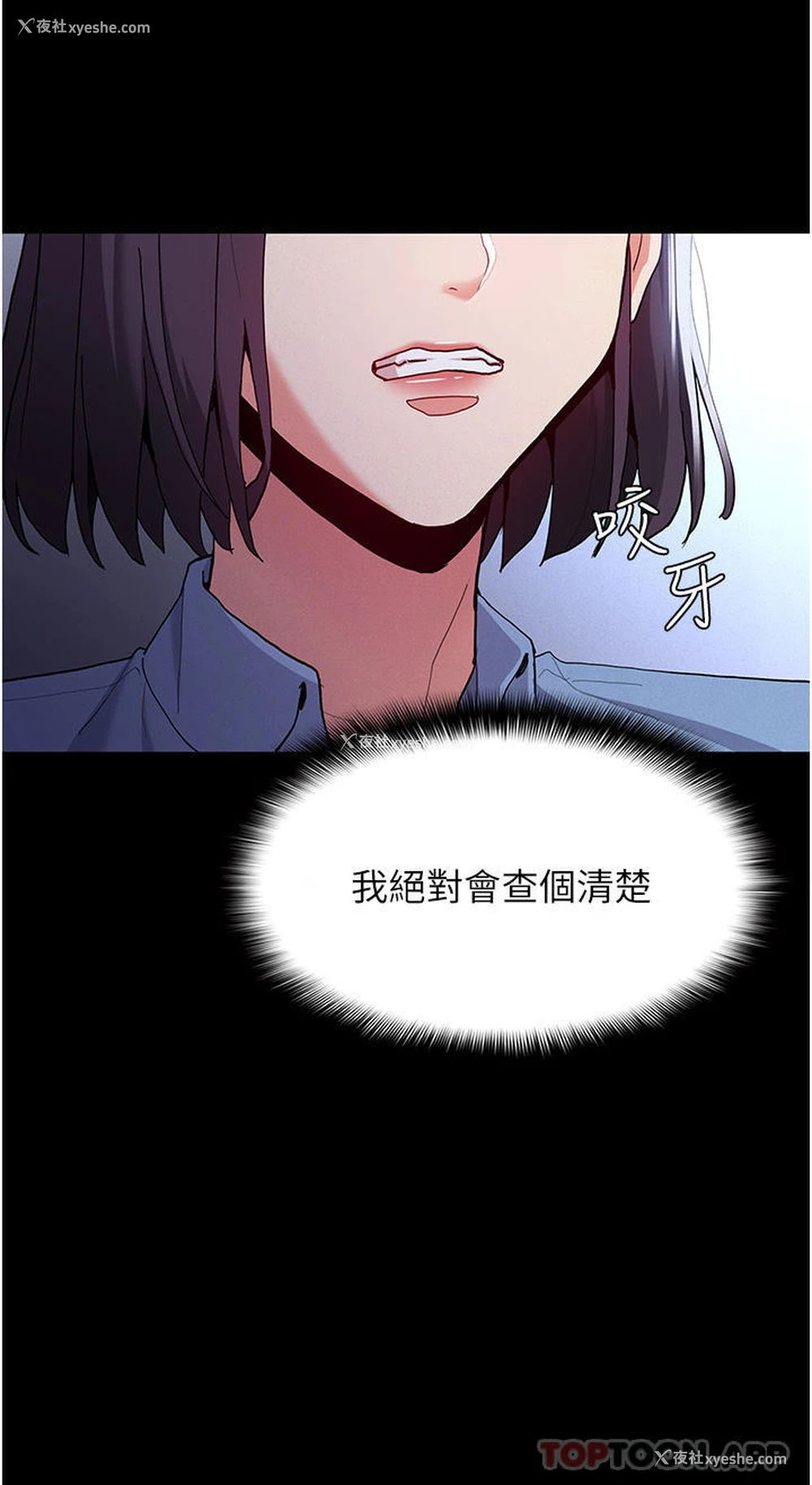 5P - 痴汉成瘾