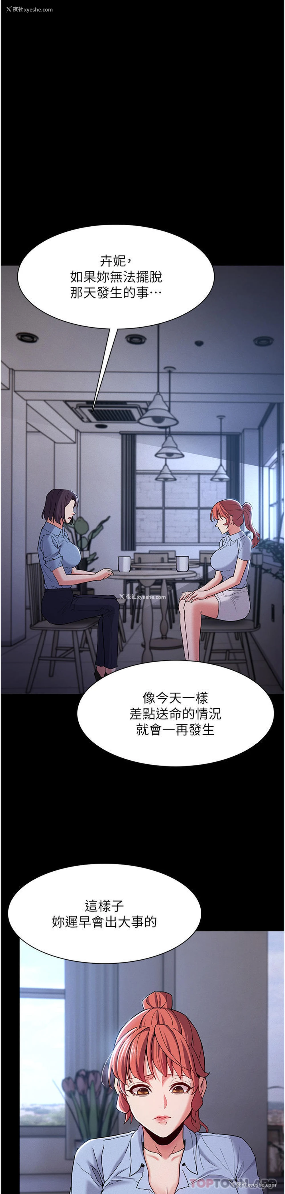 7P - 痴汉成瘾