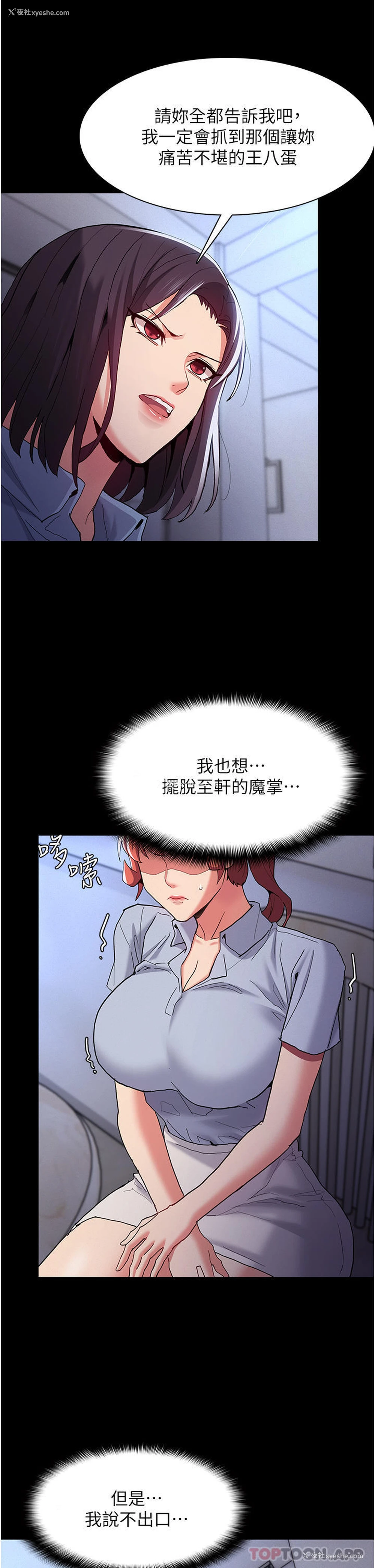 9P - 痴汉成瘾