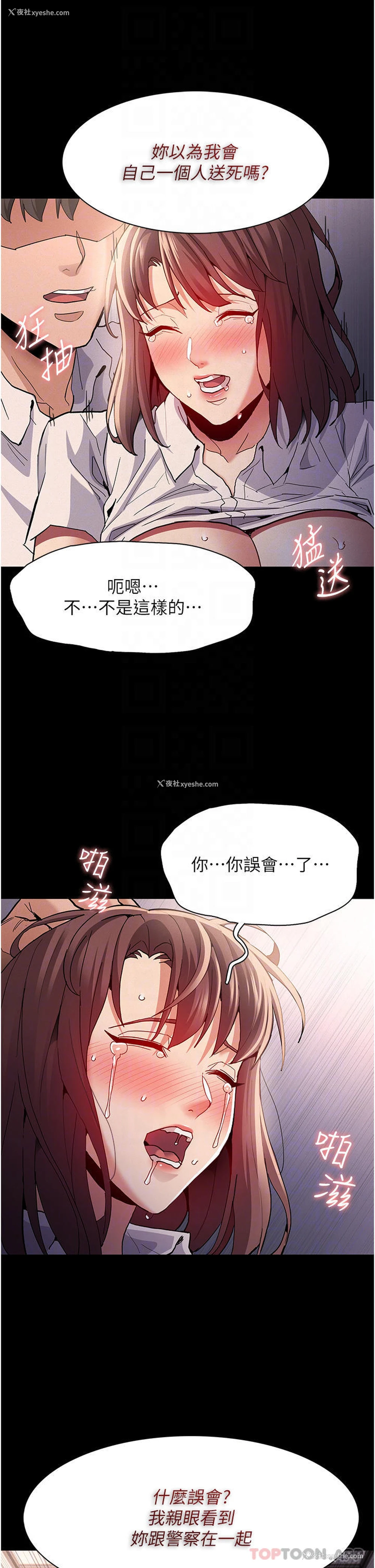 11P - 痴汉成瘾