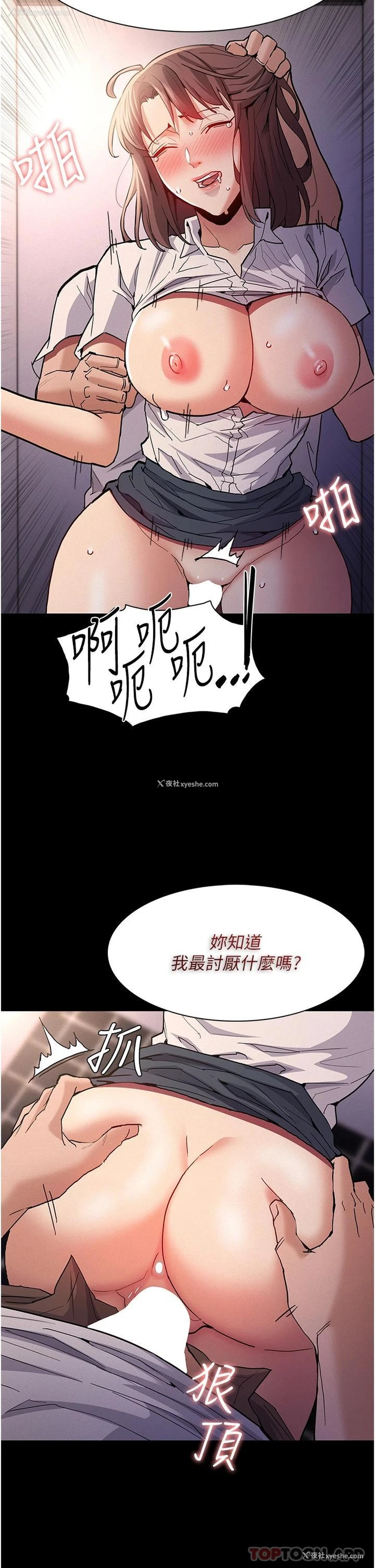 12P - 痴汉成瘾