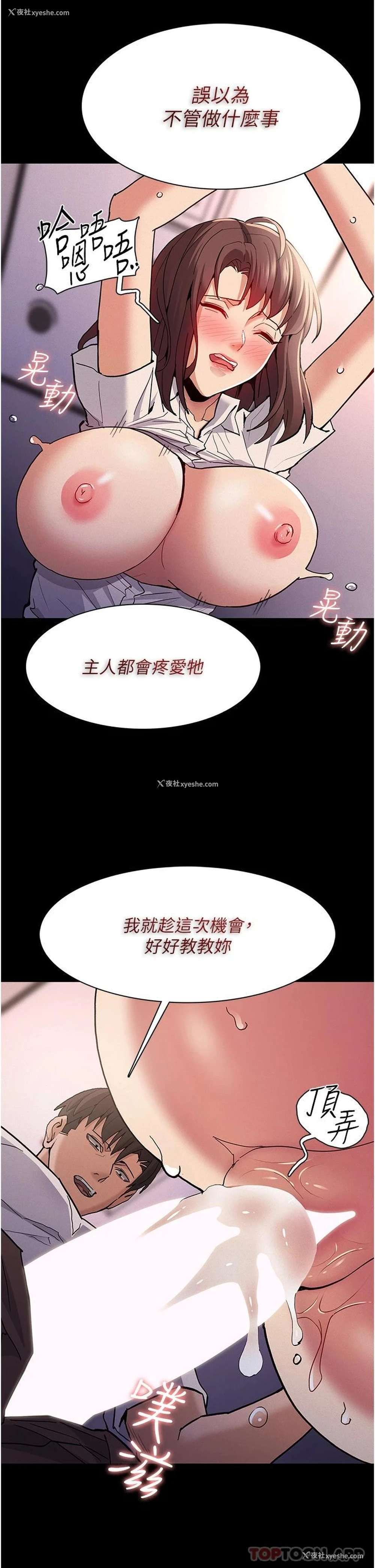 14P - 痴汉成瘾