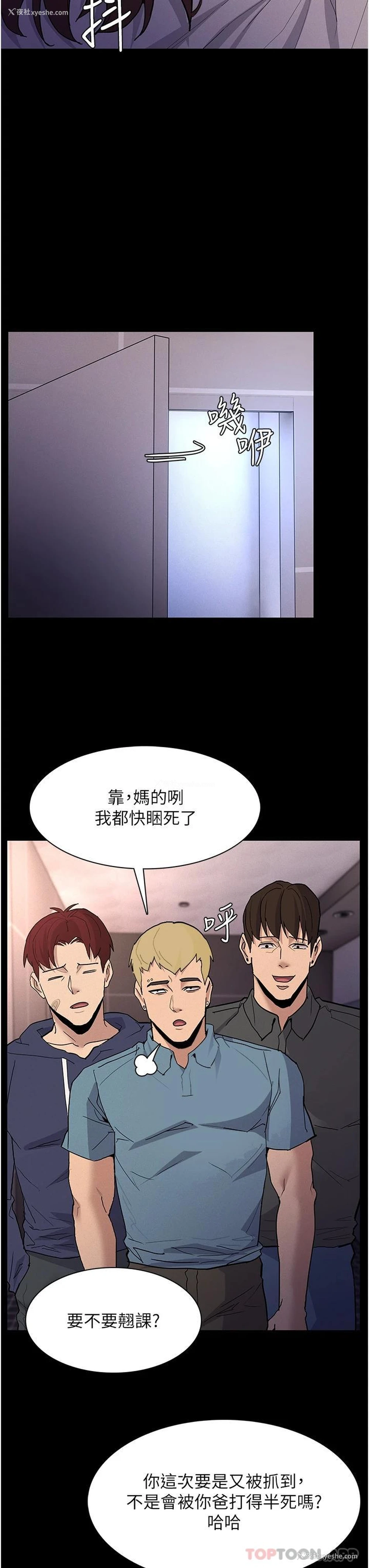 16P - 痴汉成瘾