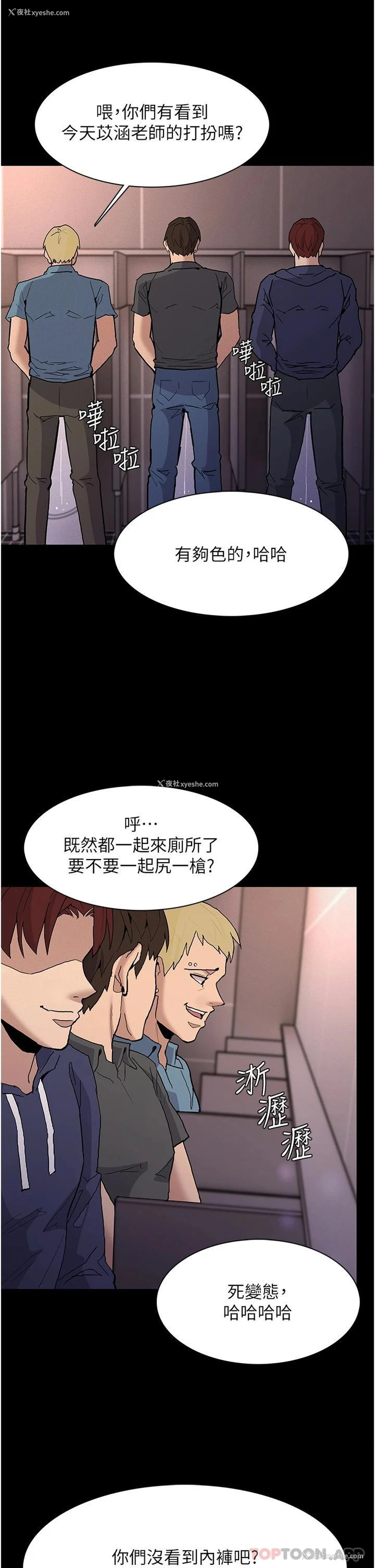 17P - 痴汉成瘾