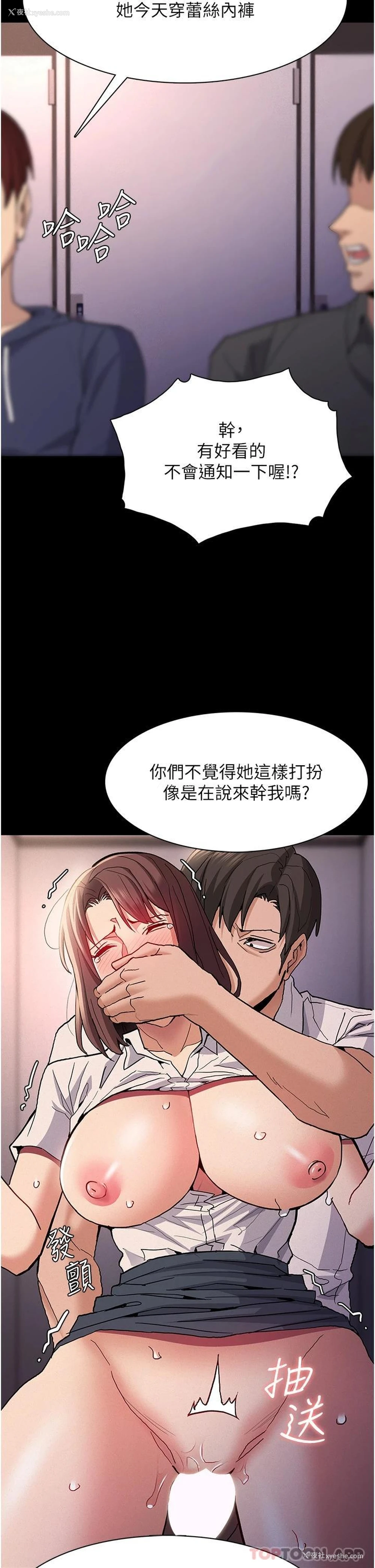 18P - 痴汉成瘾