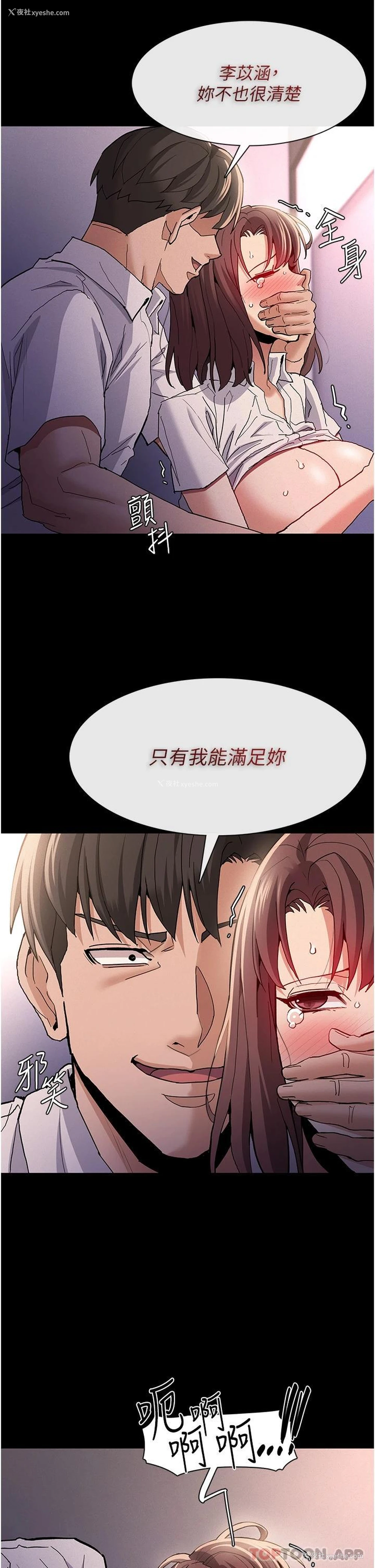 24P - 痴汉成瘾