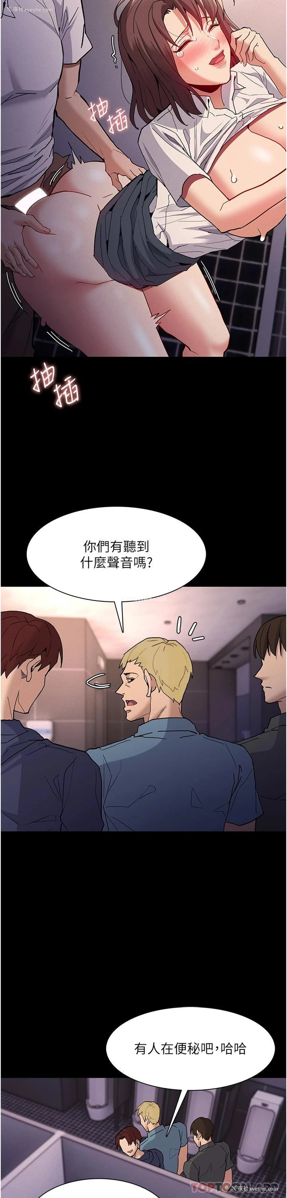 25P - 痴汉成瘾