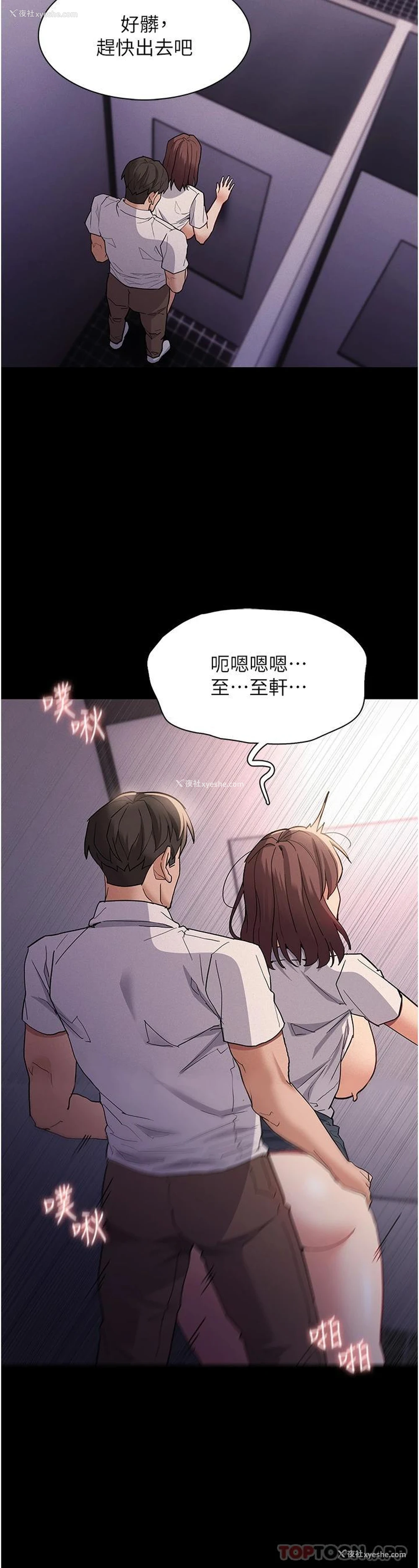 26P - 痴汉成瘾