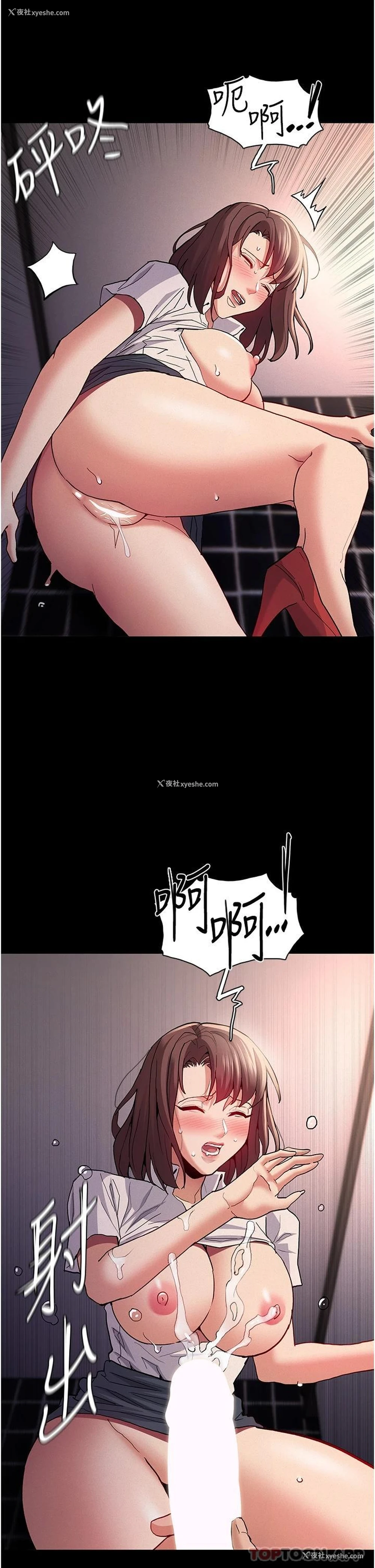 30P - 痴汉成瘾