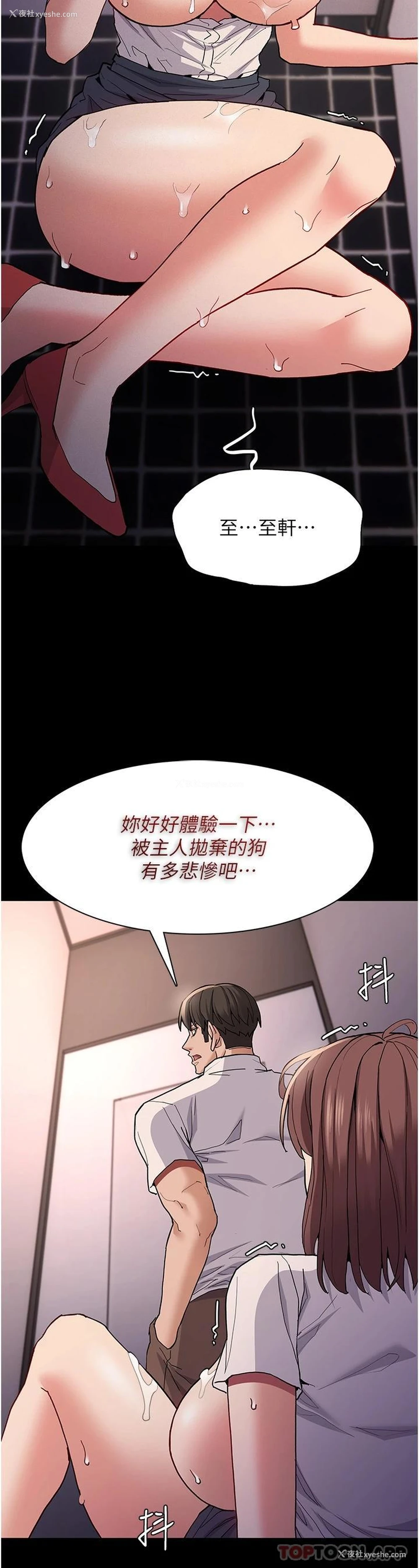 32P - 痴汉成瘾