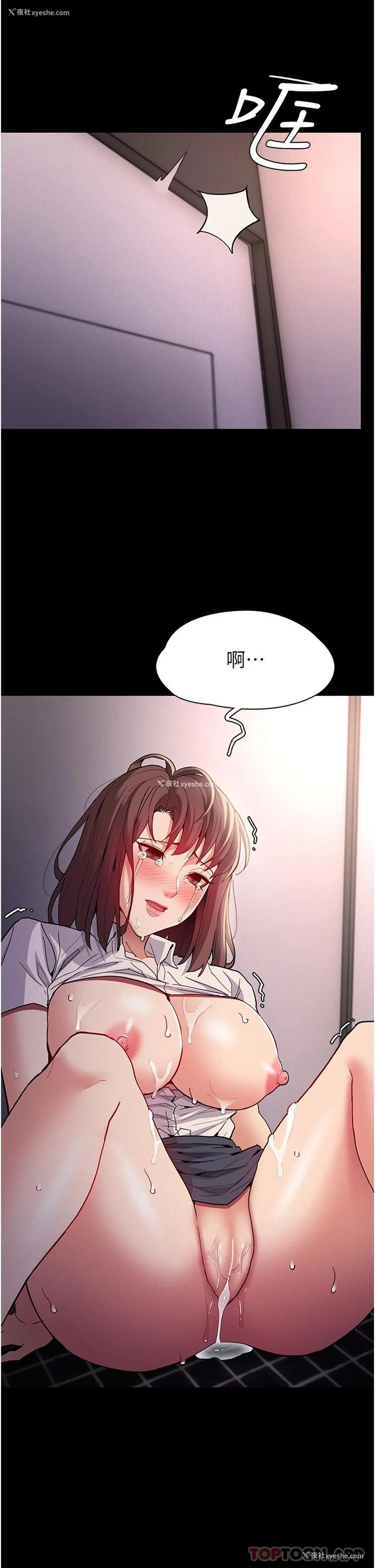 33P - 痴汉成瘾