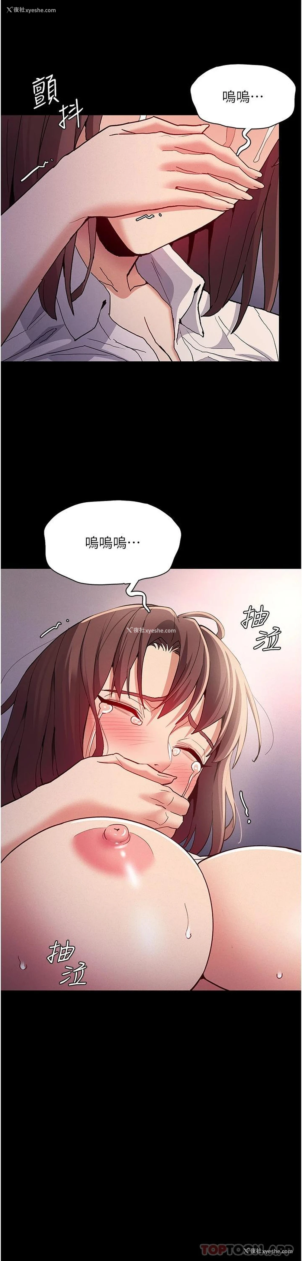 34P - 痴汉成瘾