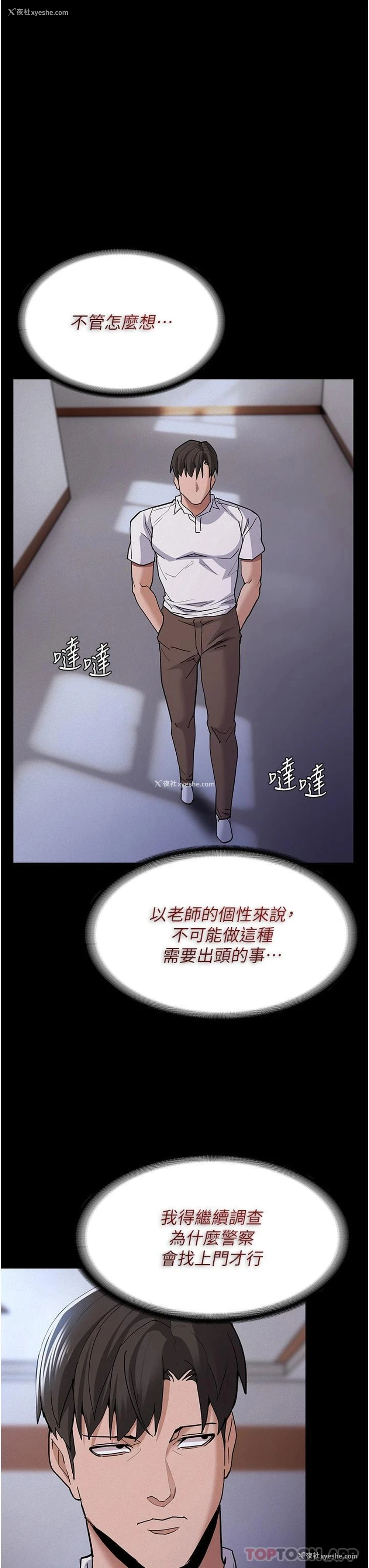 35P - 痴汉成瘾