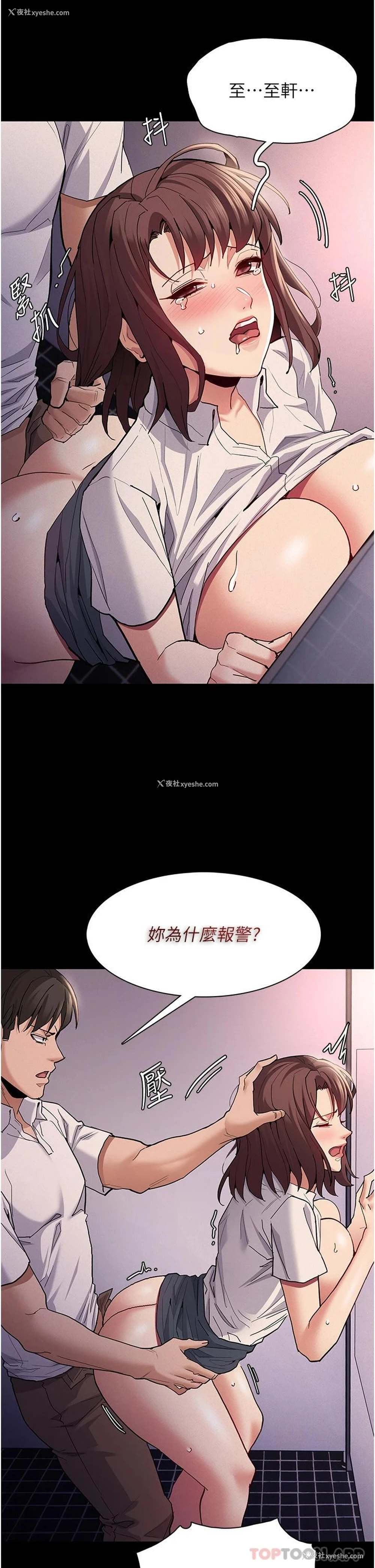 5P - 痴汉成瘾