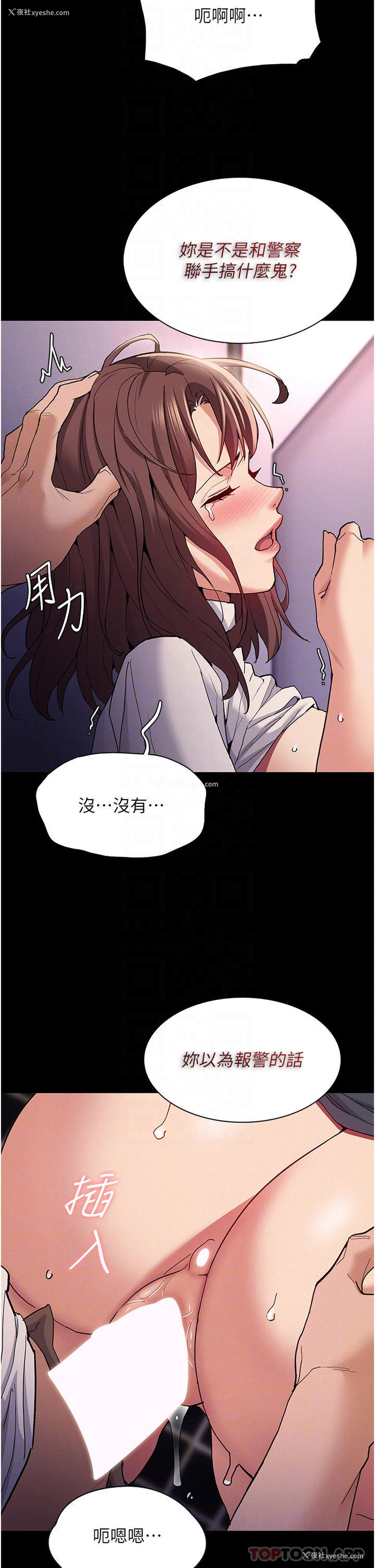 6P - 痴汉成瘾