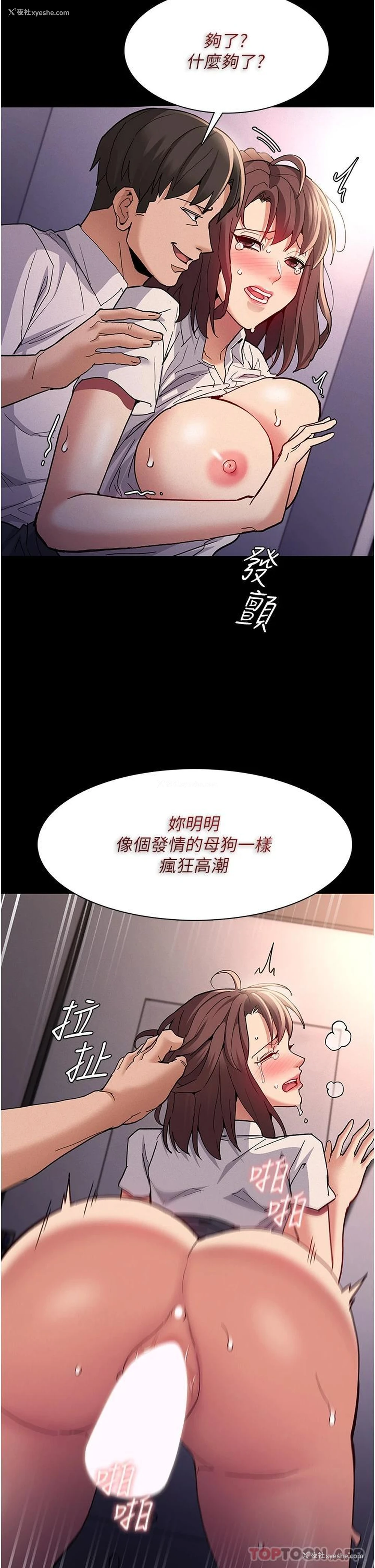 9P - 痴汉成瘾