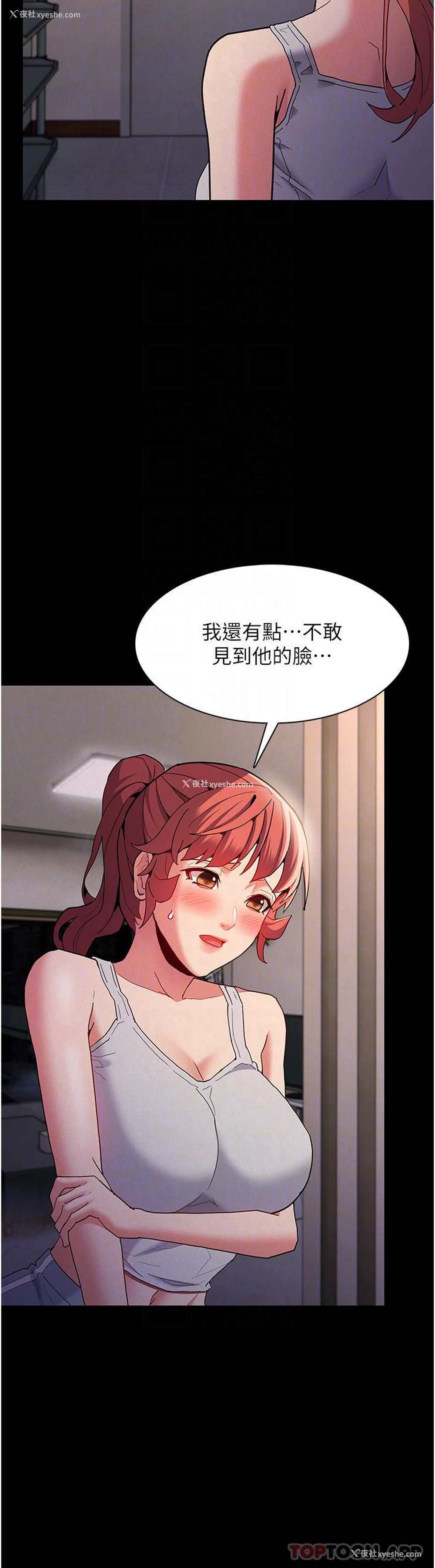 11P - 痴汉成瘾