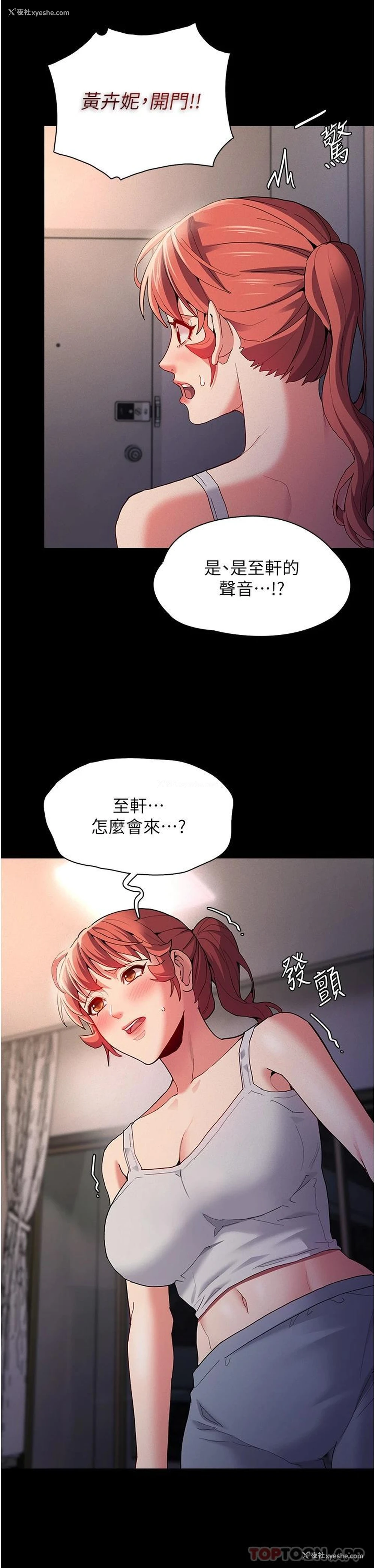 12P - 痴汉成瘾