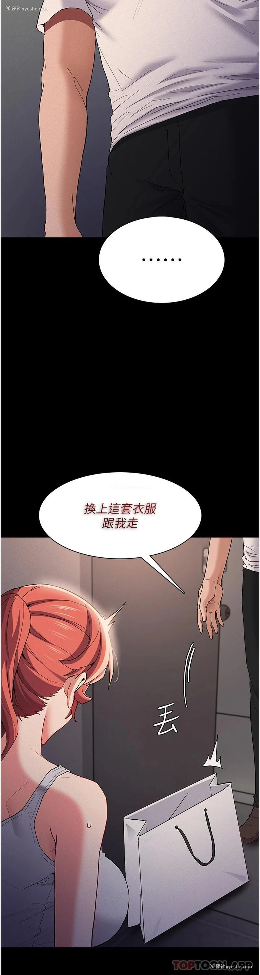 14P - 痴汉成瘾