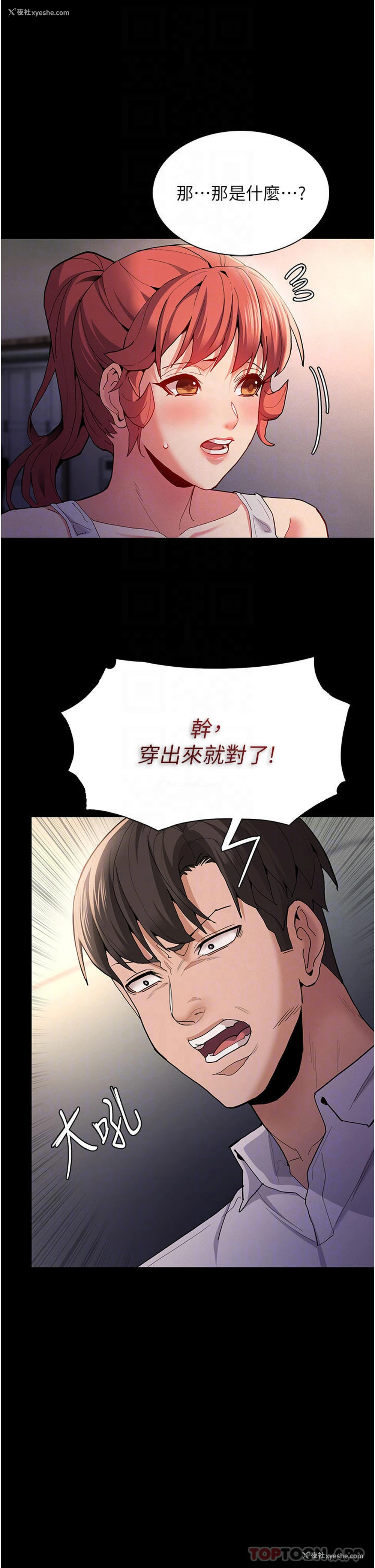 15P - 痴汉成瘾