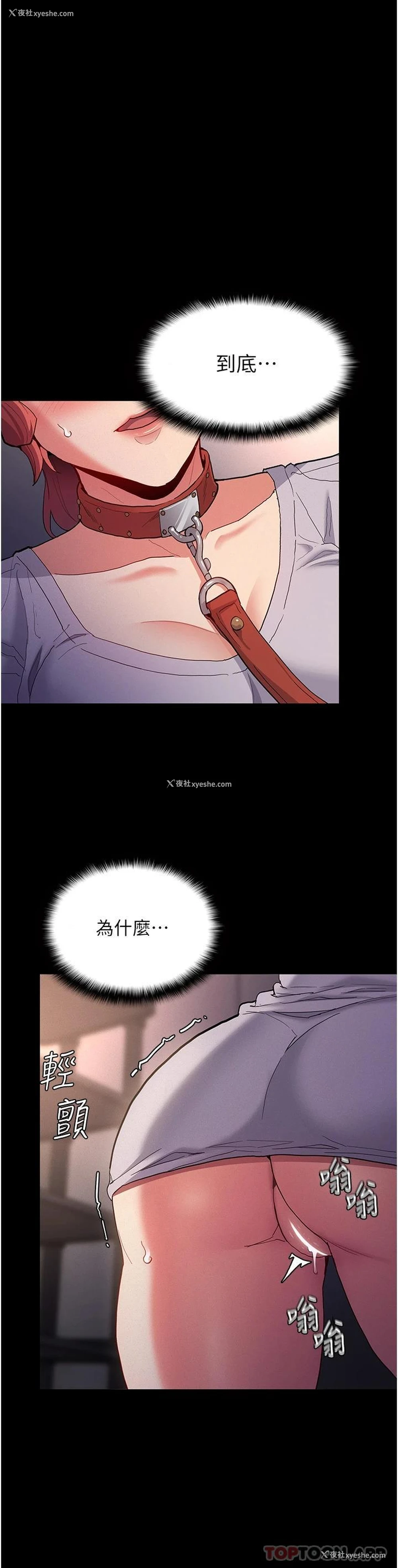 16P - 痴汉成瘾