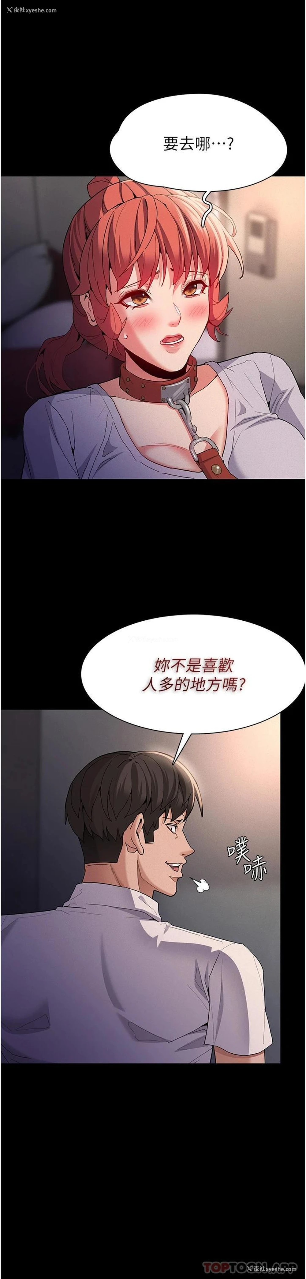 19P - 痴汉成瘾